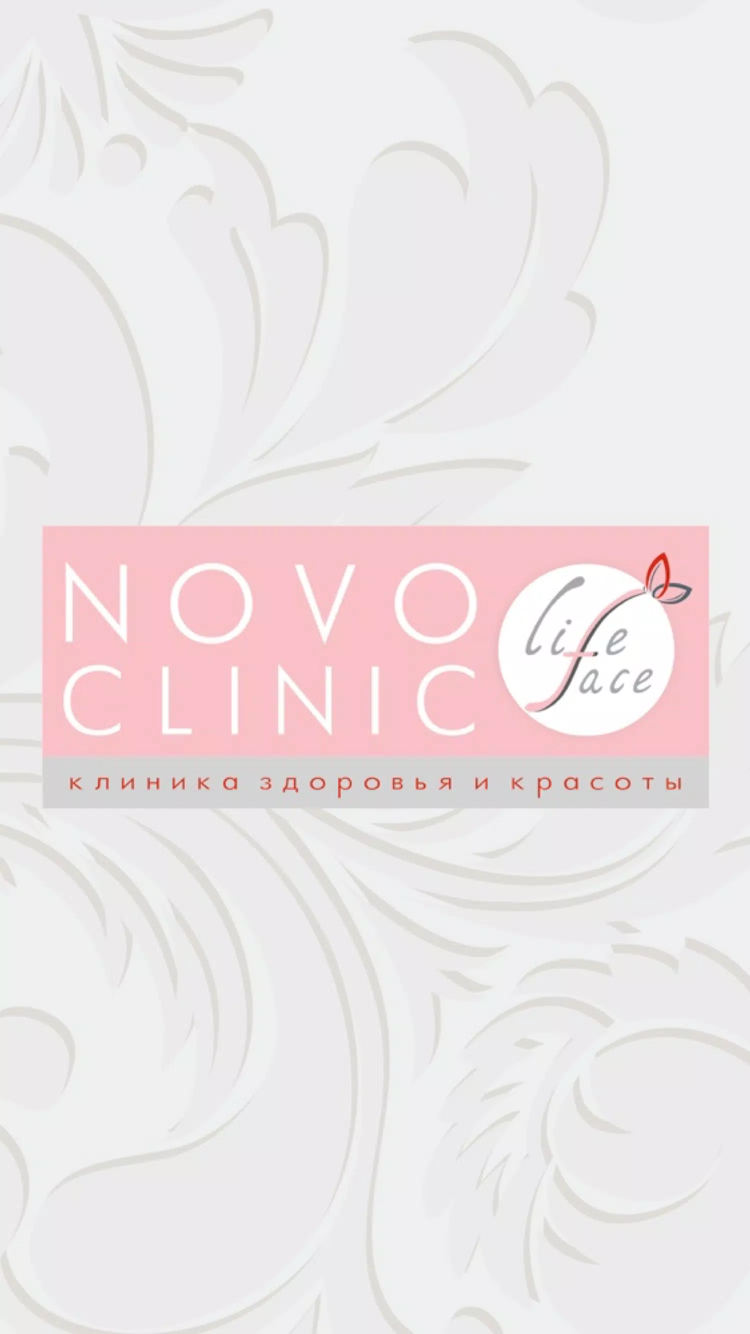 Novo Face & Life スクリーンショット 1