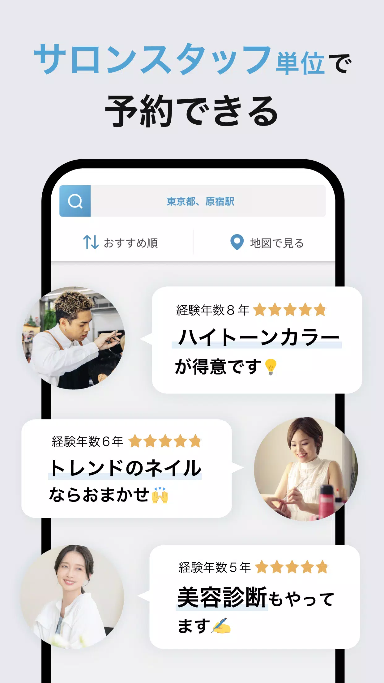 おトクな美容サロン予約アプリminimo（ミニモ） Скриншот 4
