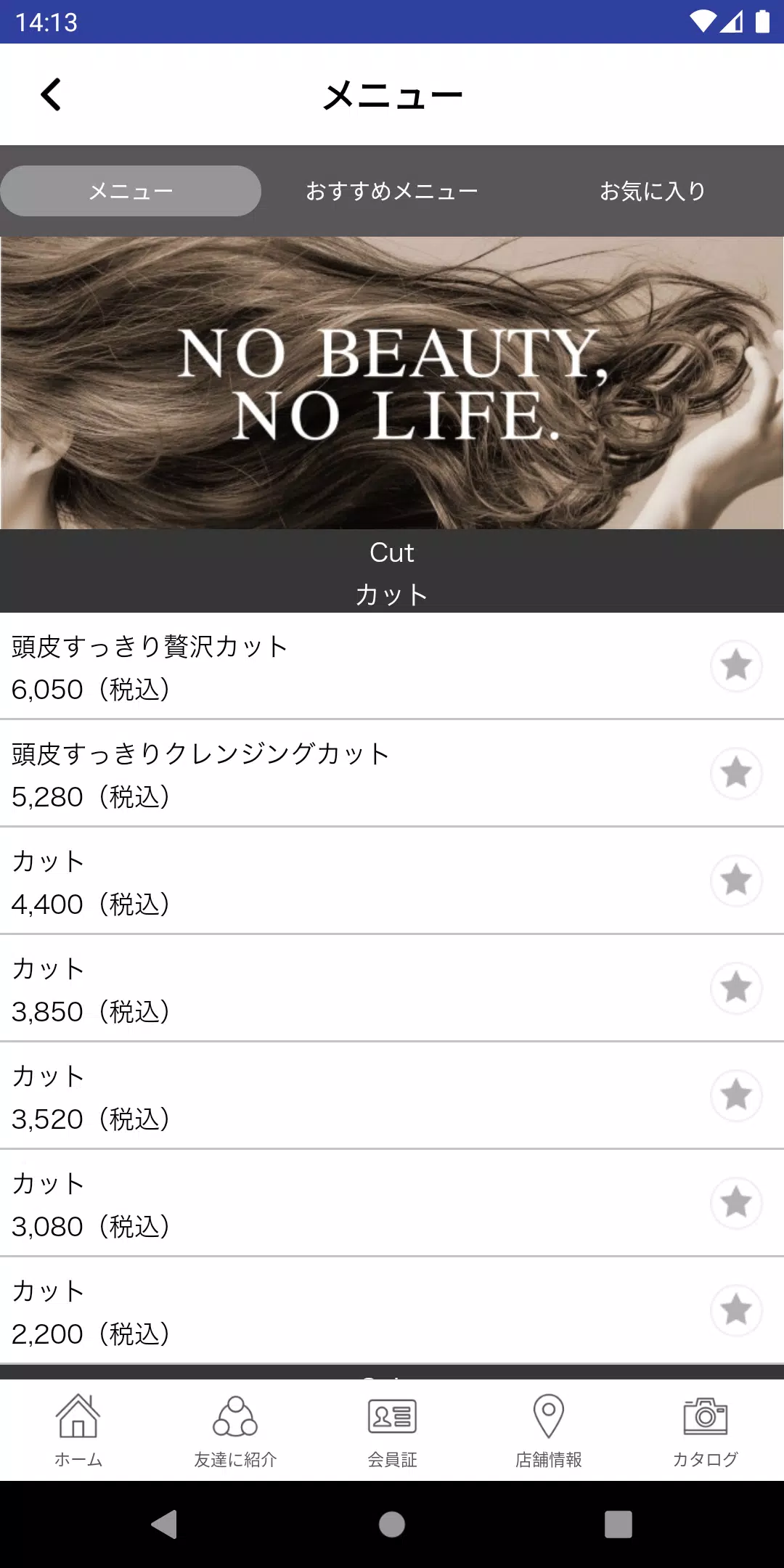 鹿児島の美容室BeautySalon GRAND CAMUS 스크린샷 3