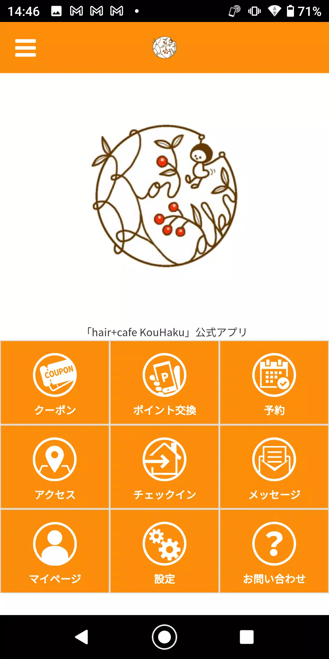 hair+cafe KouHaku Capture d’écran 1