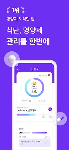 필라이즈 - 영양제&식단 맞춤 관리, 기록, 다이어트应用截图第1张