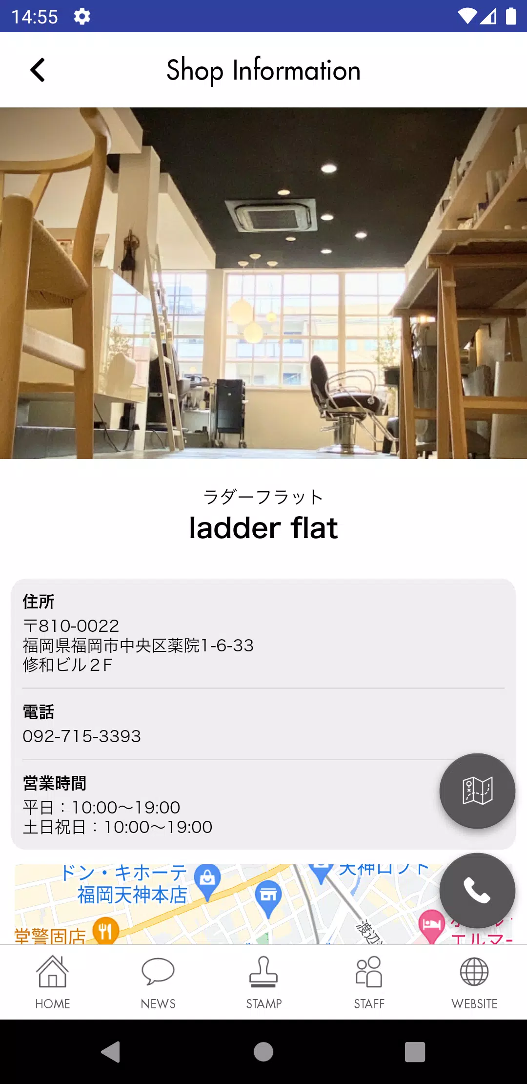 ladder flat ラダーフラット公式アプリ Schermafbeelding 4