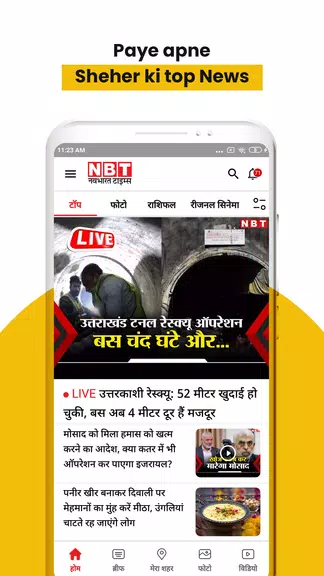 NBT News : Hindi News Updates Captura de tela 1