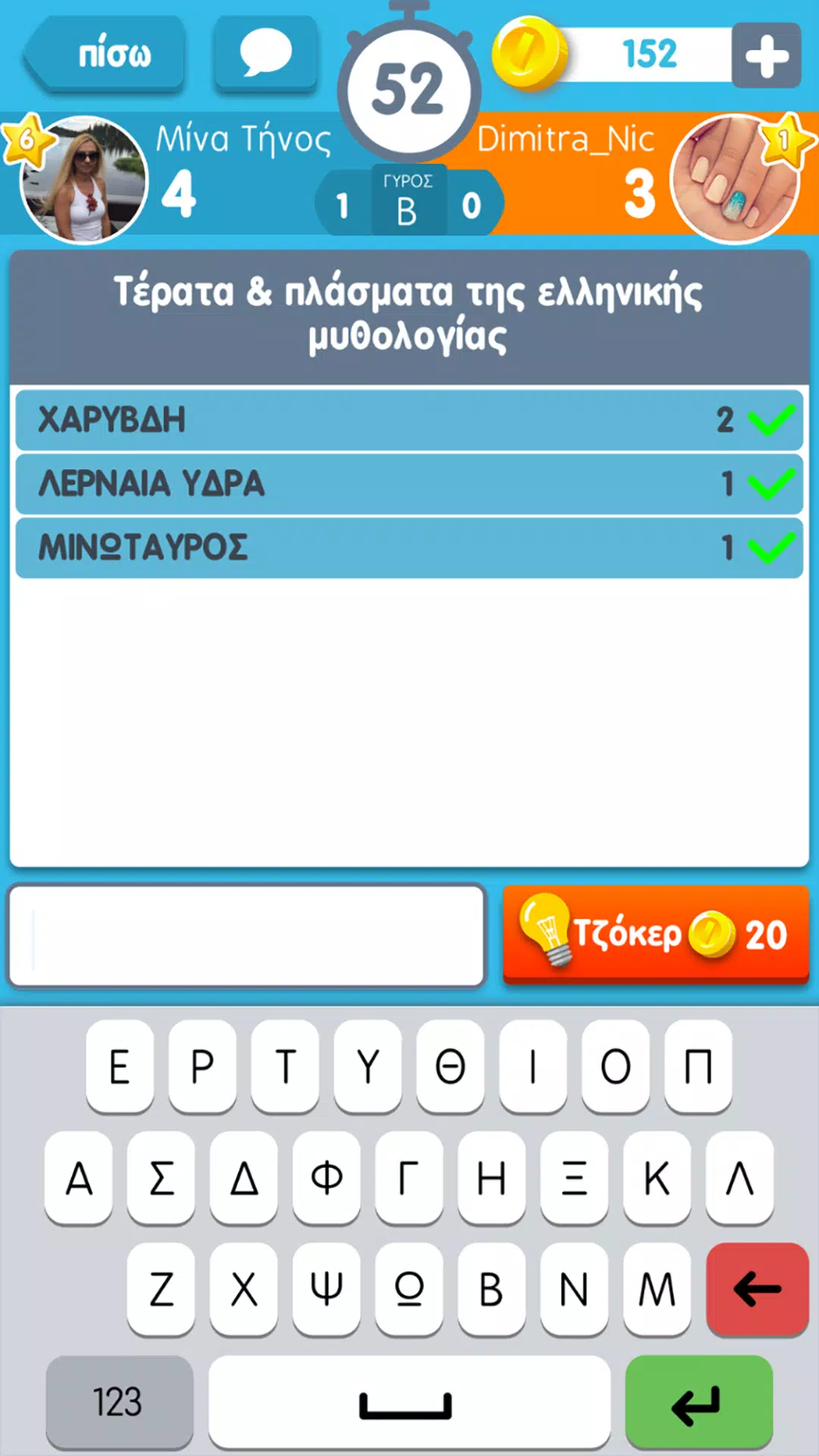 ΛεξοΚόντρες του Zoo.gr Screenshot 1