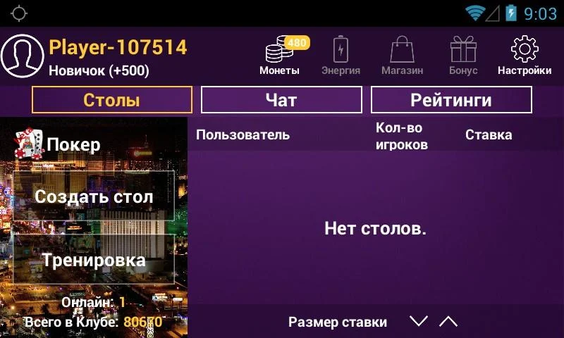poker for android スクリーンショット 1