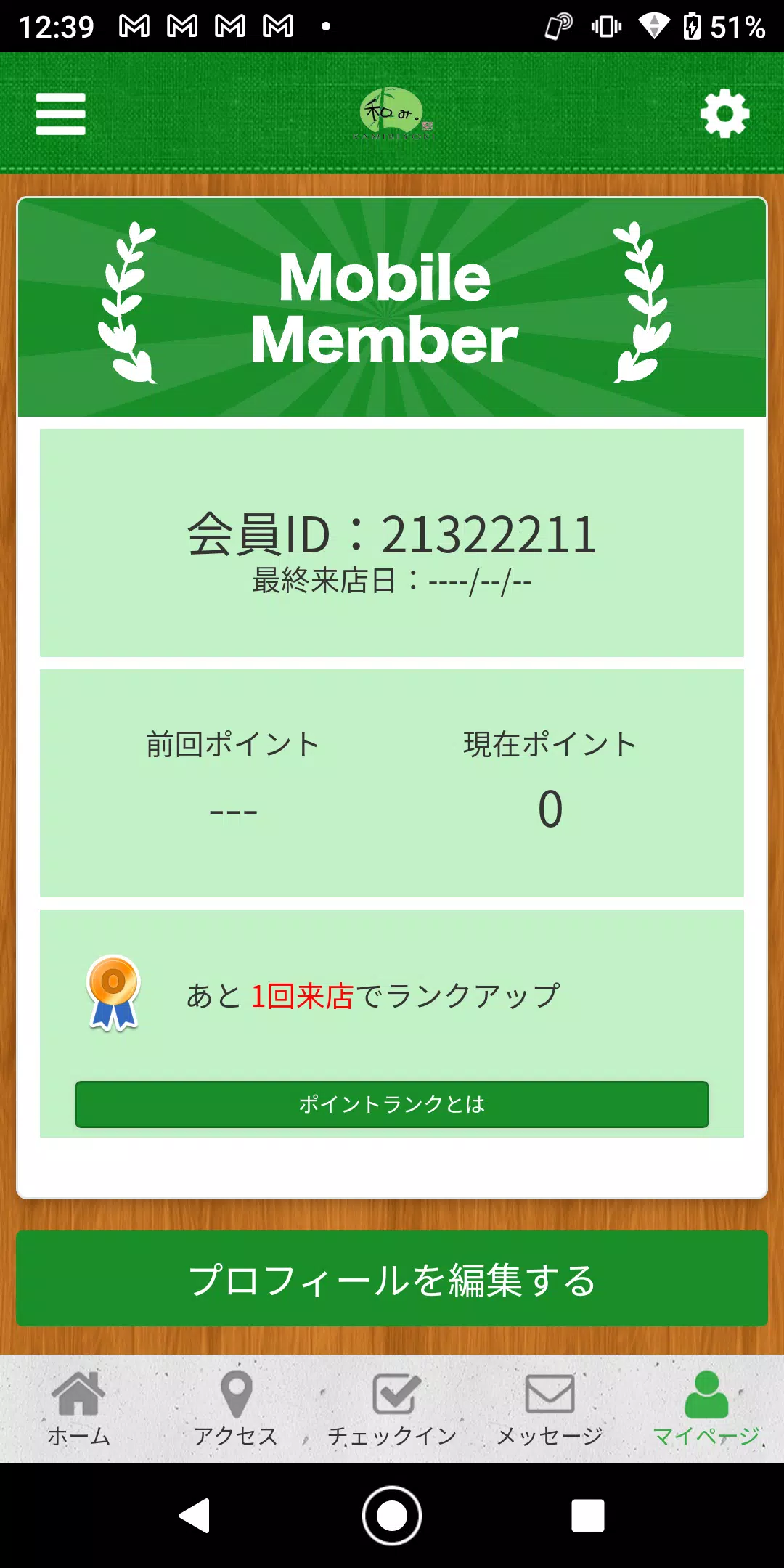 和み。KAMIBIYORI 公式アプリ Скриншот 3