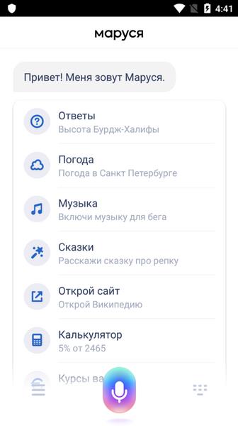 Маруся ဖန်သားပြင်ဓာတ်ပုံ 1