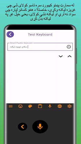 Smart Pashto keyboard ဖန်သားပြင်ဓာတ်ပုံ 4