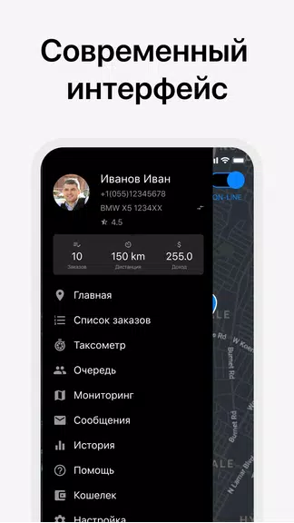 Алло Такси Водитель应用截图第4张