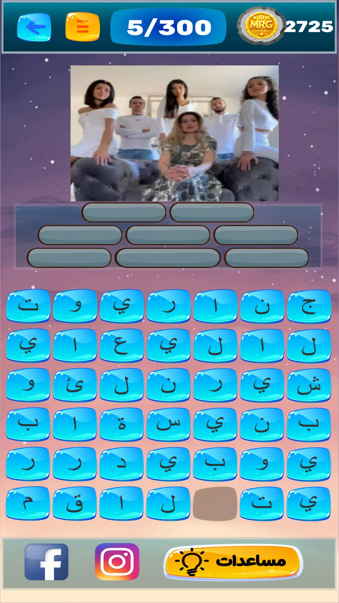 عرب ترند Capture d’écran 3