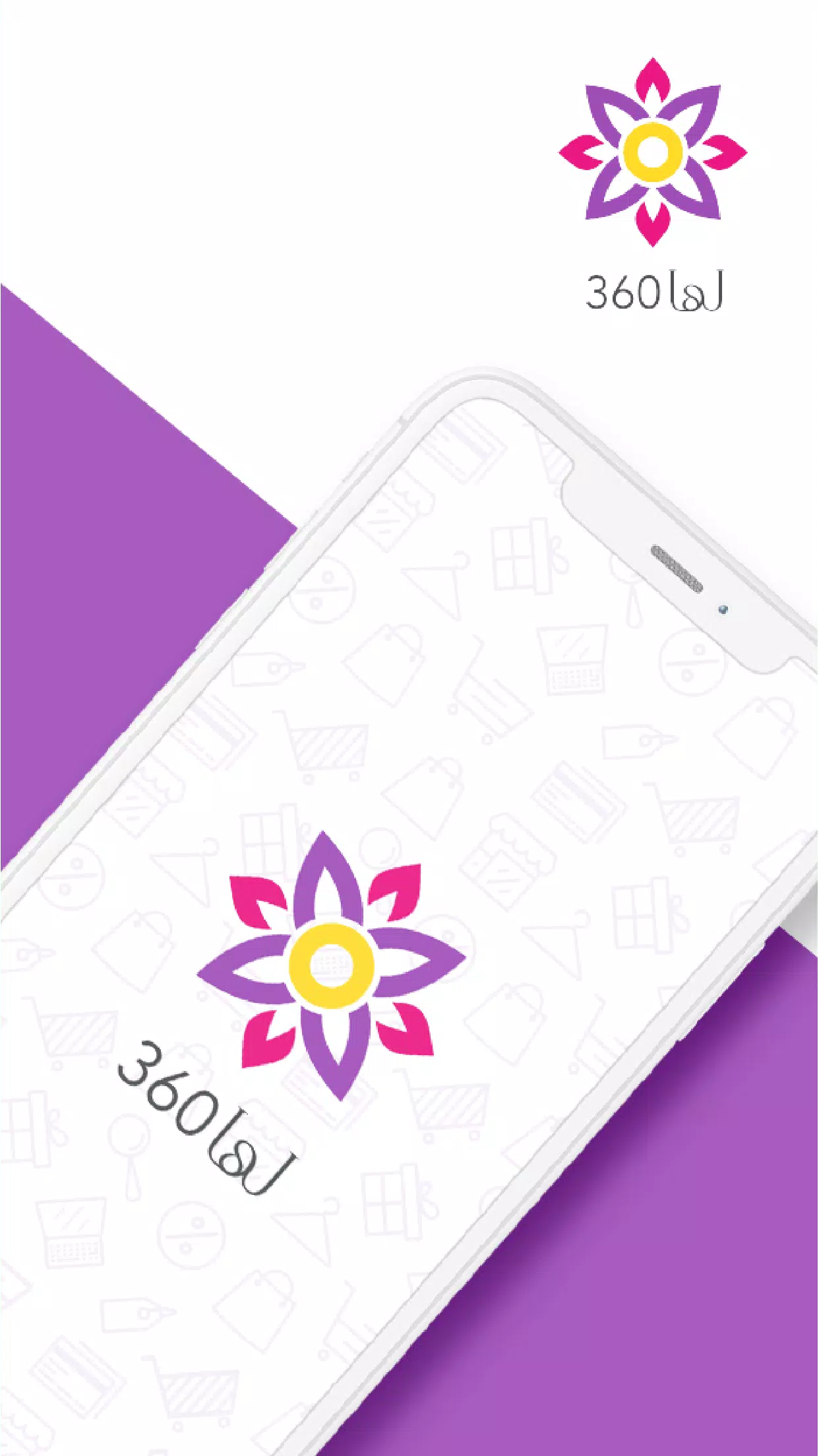 Lha 360 Captura de tela 1