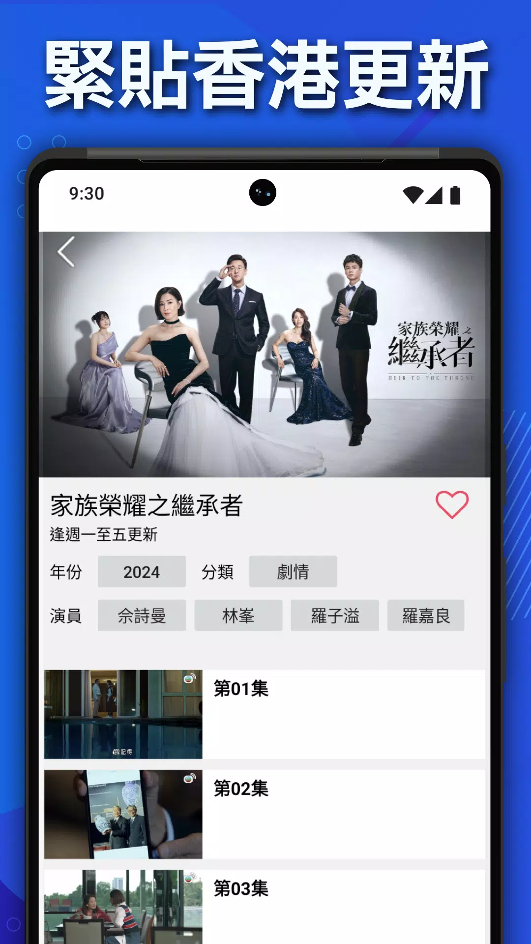 encoreTVB: Hong Kong Drama & Chinese TV Shows ภาพหน้าจอ 2