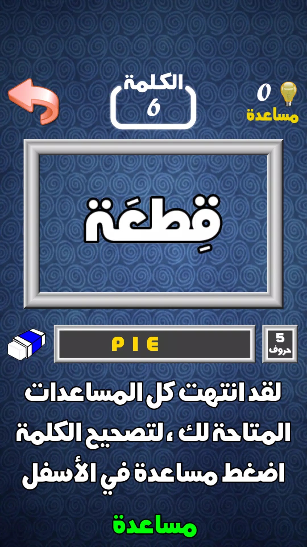 أهم 1000 كلمة إنجليزية Captura de tela 4