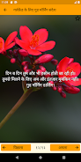 Good Morning Hindi Messages Zrzut ekranu 2
