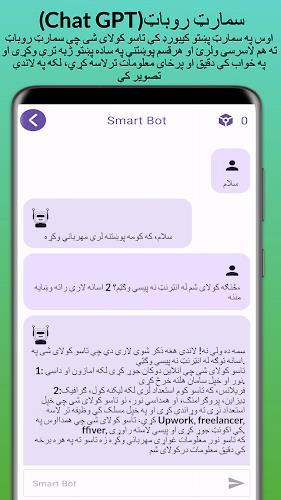 Smart Pashto keyboard ဖန်သားပြင်ဓာတ်ပုံ 3