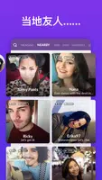 MeetMe-上網結識新朋友！應用截圖第2張