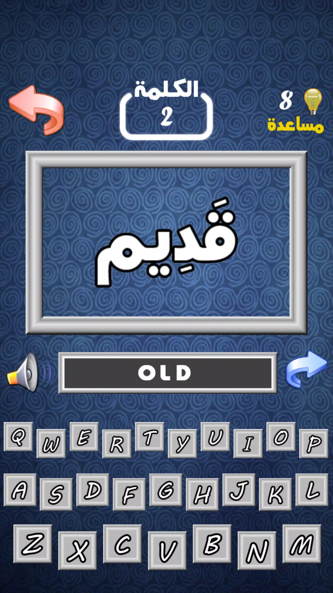 أهم 1000 كلمة إنجليزية Captura de tela 3