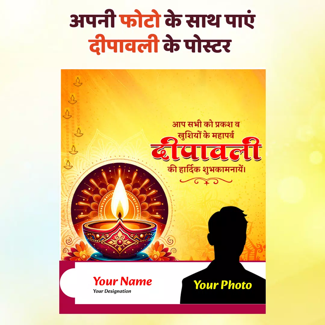 Bharat Poster:  Diwali Status Capture d’écran 1
