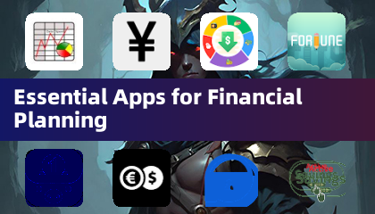 必备财务管理应用程序