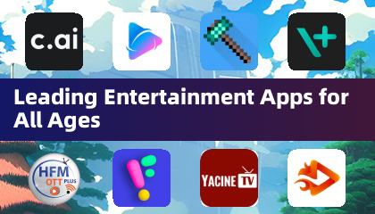 適合所有年齡層的領先娛樂應用程式