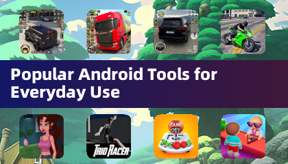 日常使用的热门安卓工具