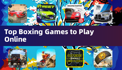 線上最棒的拳擊遊戲